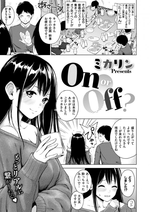 On or Off? (1)