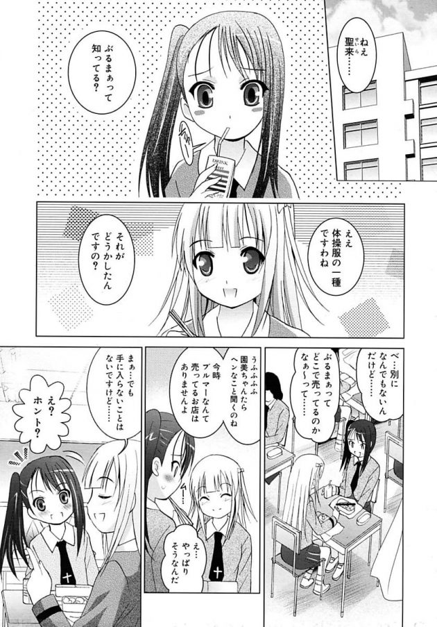 ブルマ好きな兄の為に体操着ブルマ姿でスタンバってた妹がエロ可愛すぎたｗ│妹がド変態で・・・困る！ (1)
