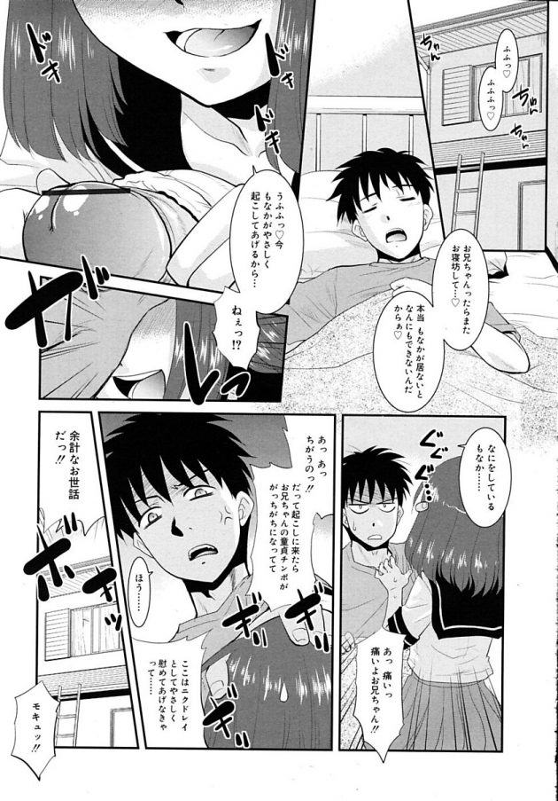 俺の性癖を勘違いした妹的な幼馴染が俺の肉奴隷を自称するようになってしまったｗ│隣の女の子がエロ過ぎて困る (1)