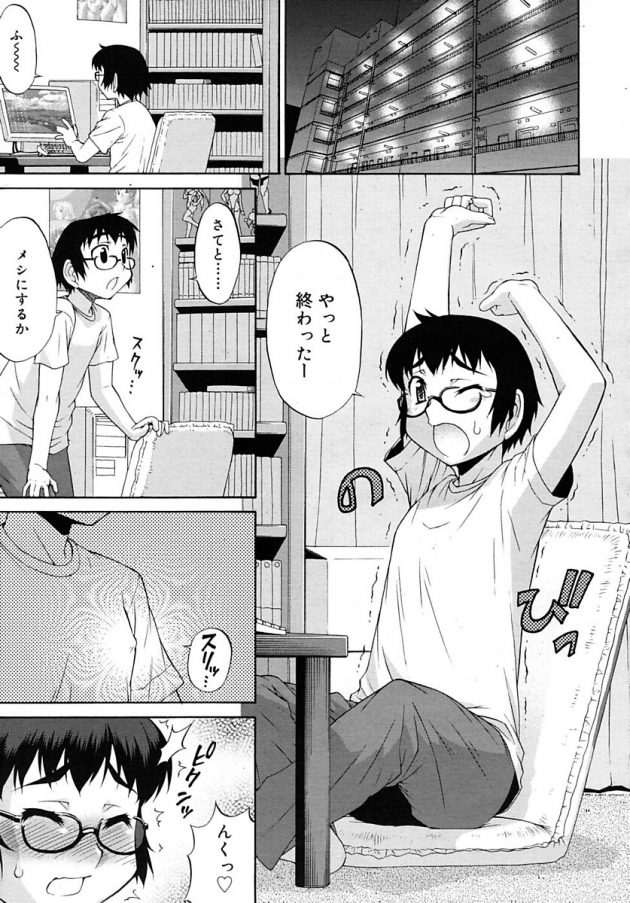 フタナリ女子になるエロゲにハマりすぎてるせいか、現実でも女体化しだしてる気するんだがｗ│あばたー★とらんす！③ (1)
