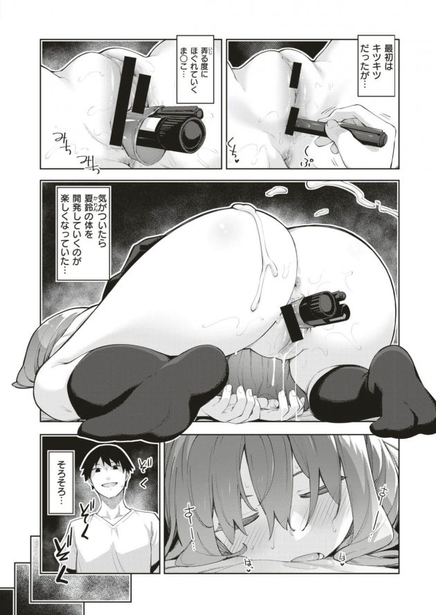 無防備に眠るJK妹にエッチな悪戯するのが日課になっちゃった兄ｗ│すりぃぷらぁにんぐ 前編 (14)