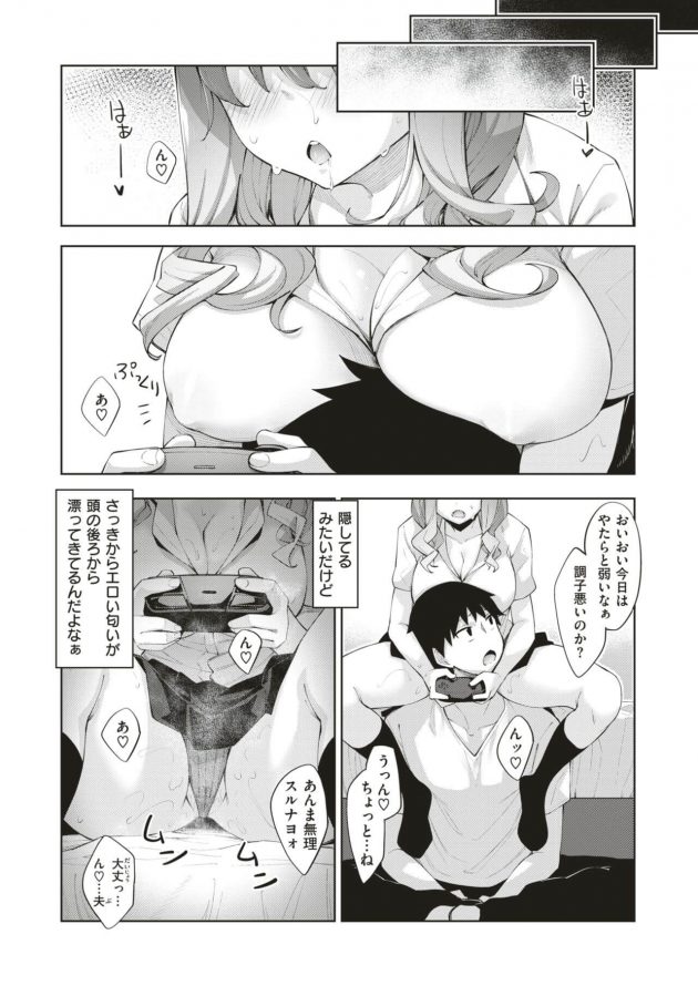 無防備に眠るJK妹にエッチな悪戯するのが日課になっちゃった兄ｗ│すりぃぷらぁにんぐ 前編 (15)