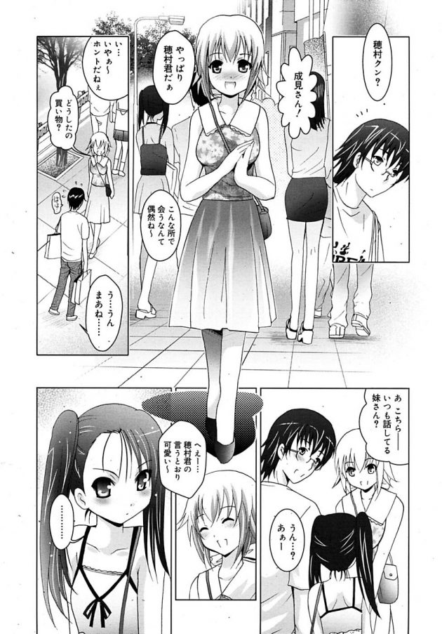 マジックミラーの空きショーウィンドーで兄にクンニさせる妹ｗ│妹が超ド変態で・・・困る！ (2)