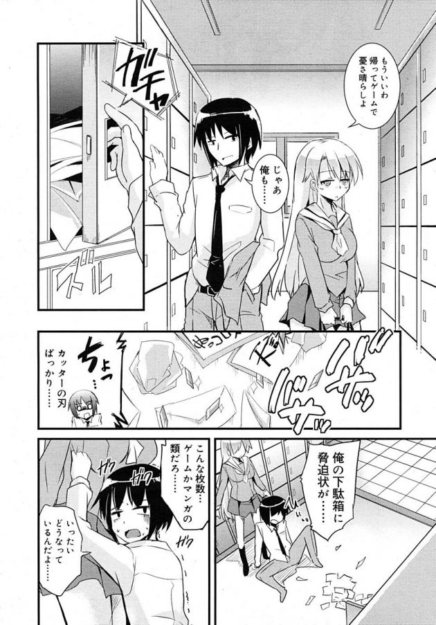 互いに恋人募集中の友人男女が練習と言って生ハメセックス始めちゃった～ｗ│カレカノ募集中！ (2)