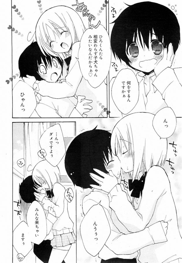 子犬みたいに可愛い顔した後輩ショタ君をキスから全身舐めまわしちゃう先輩JKｗ│Puppy♥Puppy (2)