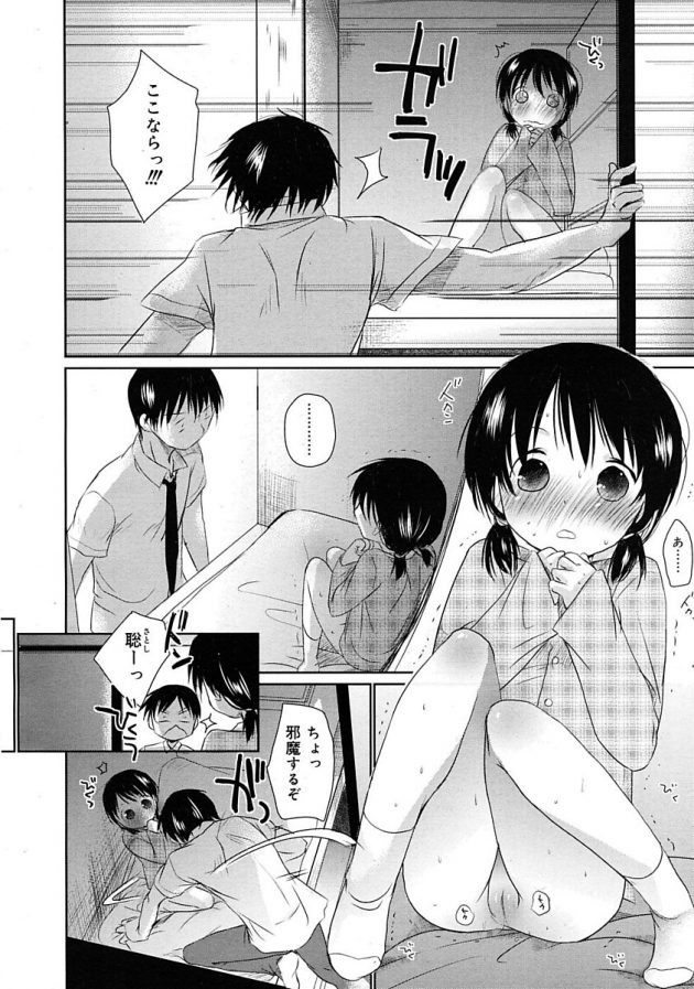 押入れでオナってたロリ可愛い妹と兄妹でエッチしちゃう♪│ちゅーして (2)