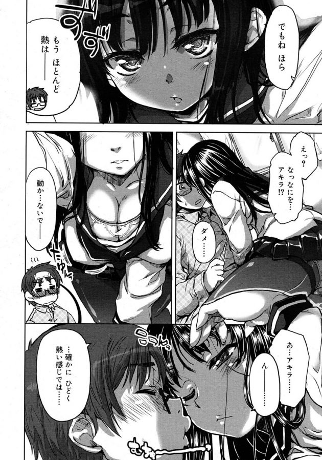 看病しに来てくれた巨乳JK彼女に「何食べたい？」と聞かれおっぱいをチョイス！│You Are Sick!! (2)