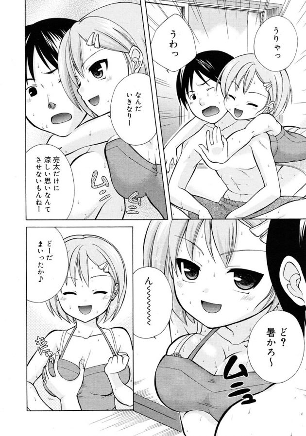 暑い日に汗だくな彼女の身体に興奮して全身舐めたくなっちゃう♪│Hot Days (2)