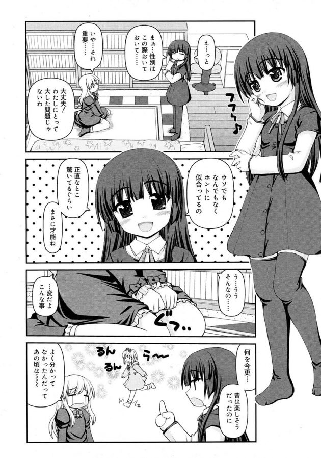 カワイイ彼氏に女装させてエッチしちゃう恋人のリコｗ│あいがん (2)