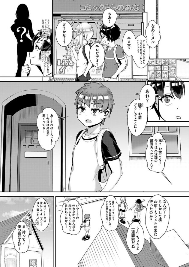 クラスの外人ショタの家行ったら彼の姉が美人でエロ過ぎたｗ│性教育は乱交で (2)