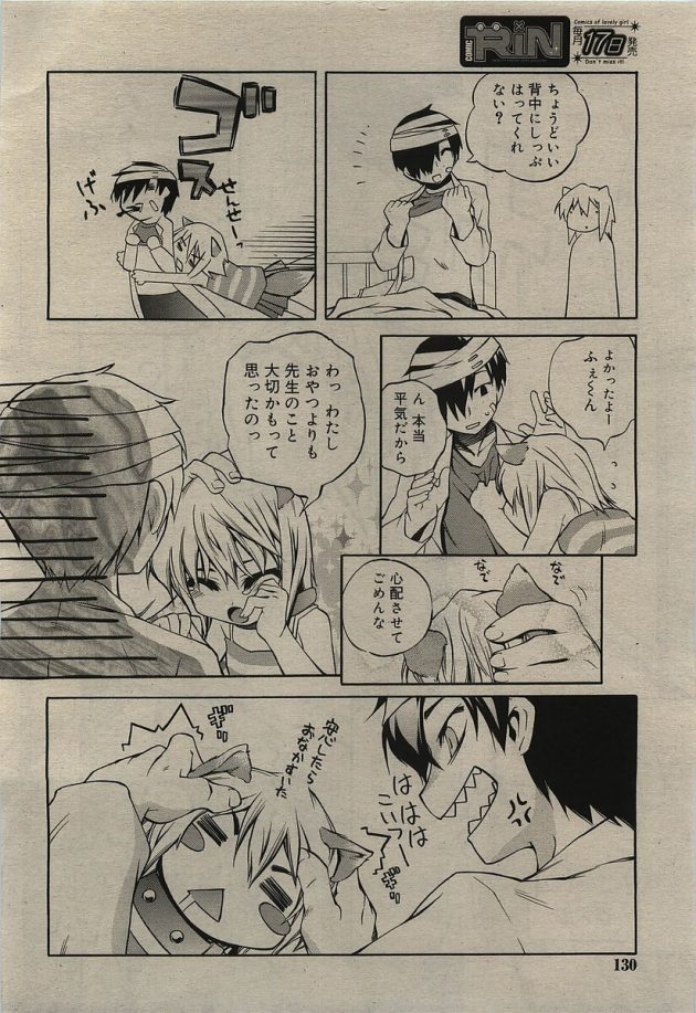子狐妖怪のロリ幼女とイチャラブエッチ♡│狐のマヨヒガ　三 (2)