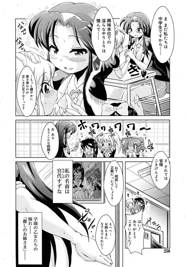 いろいろパーツが大きい眼鏡っ子JCが小柄な男子とイチャラブエッチ！│ひめこい (2)