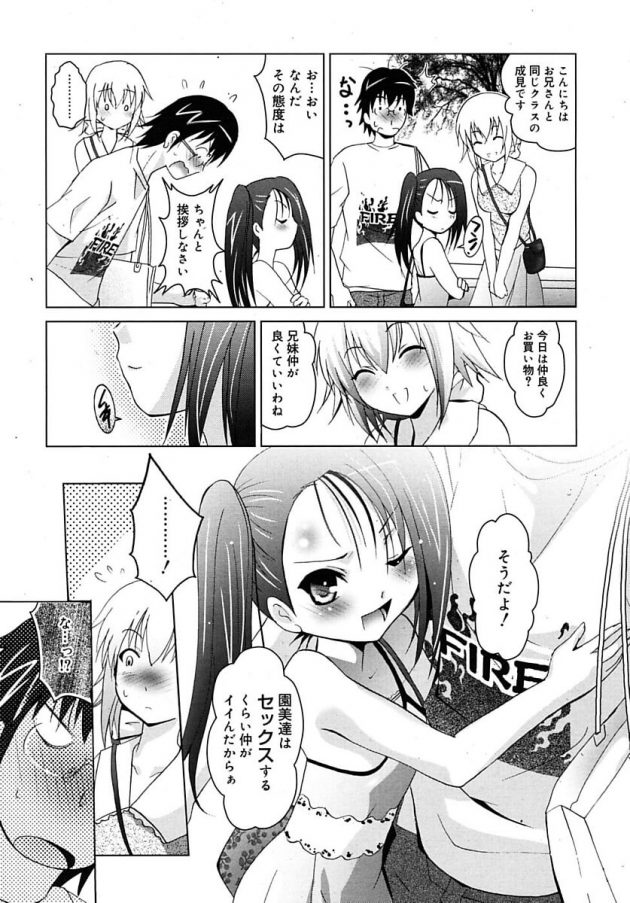 マジックミラーの空きショーウィンドーで兄にクンニさせる妹ｗ│妹が超ド変態で・・・困る！ (3)
