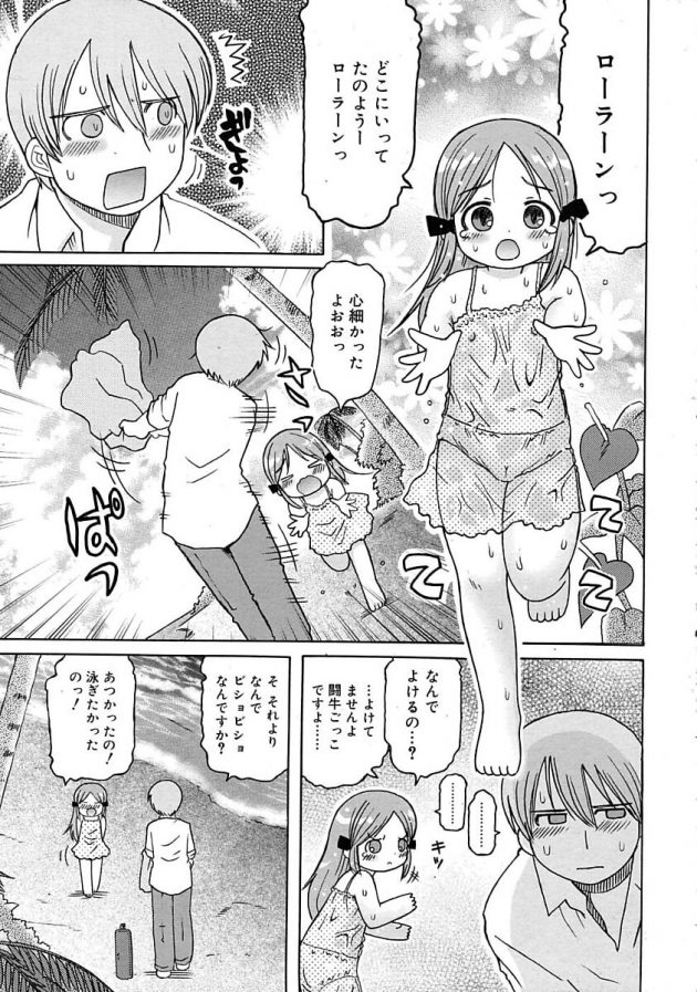 無人島でロリなお嬢様と二人になったら度々誘惑されて理性崩壊しちゃう庭師ｗ│おんなのこのおねがい (3)