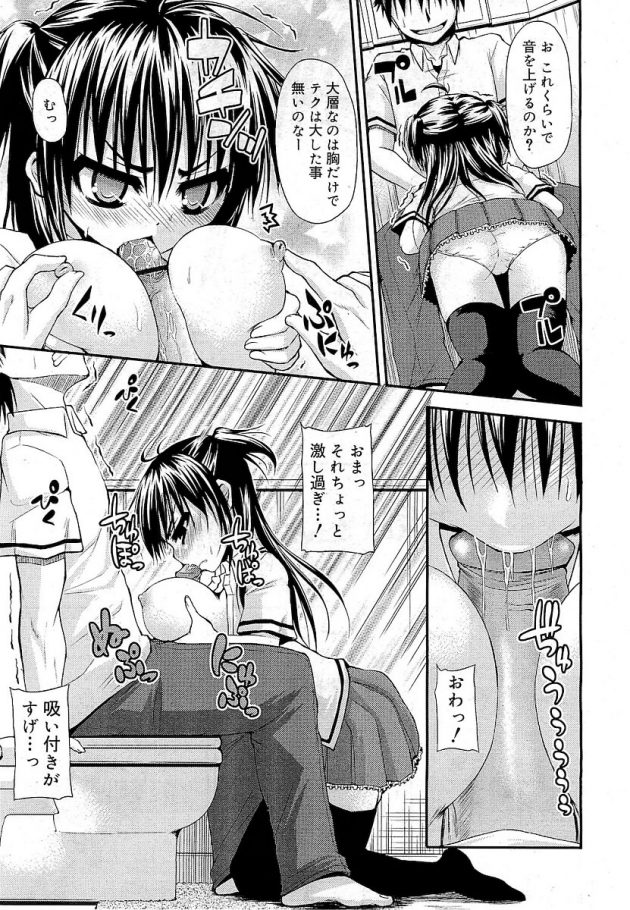 朝から兄の性処理してくれるツンデレな妹ｗ│兄妹喧嘩は犬も食わない (3)