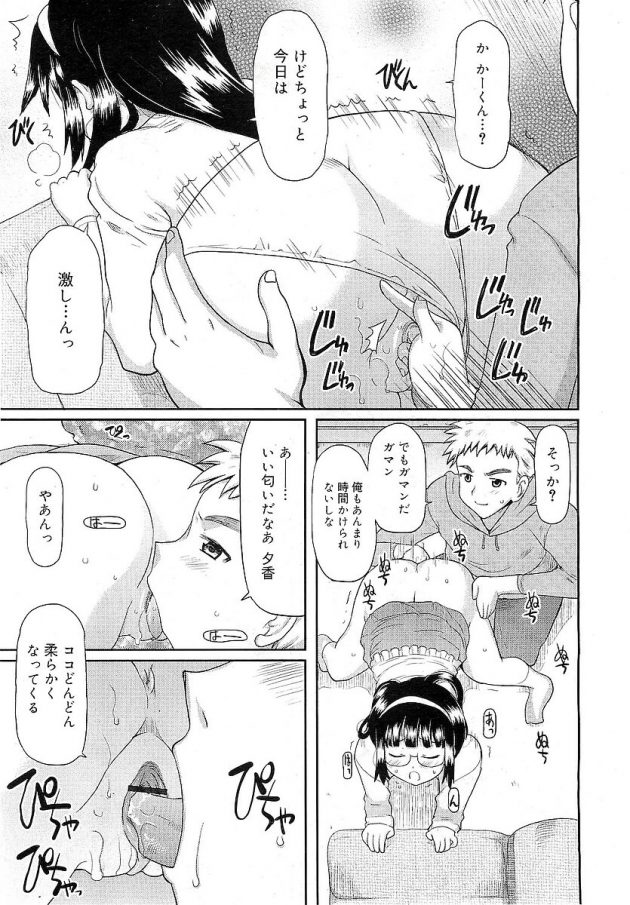受験生を惑わすエロい身体に成長した従妹が泊まりに来たので勉強どころじゃなくなったｗ│あきのゆうぐれ (3)