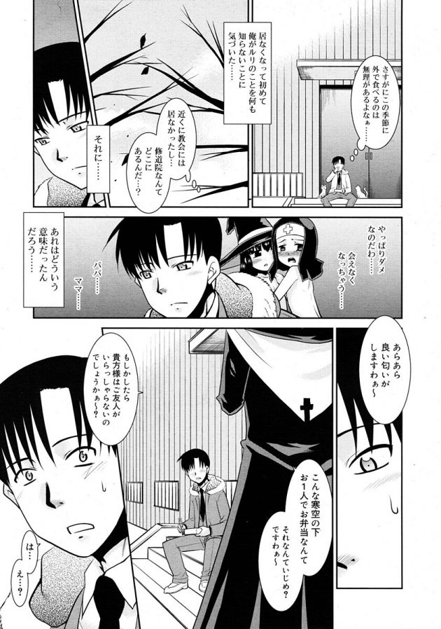 ロリシスターのルリと久々の再会を果たしイチャラブエッチへ！│のらシス (3)