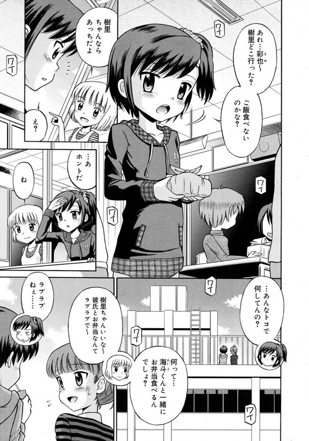 うたた寝する双子のちんこを足で弄ってるうちにエッチな気分になっちゃう美海ｗ│発情ブラッド (3)