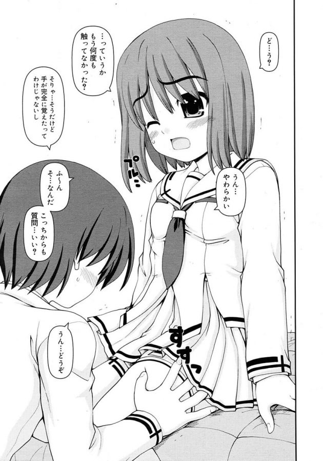 二人っきりで勉強してた男女はエッチの勉強も互いに協力的なようで♪│きょーりょく関係1 (3)