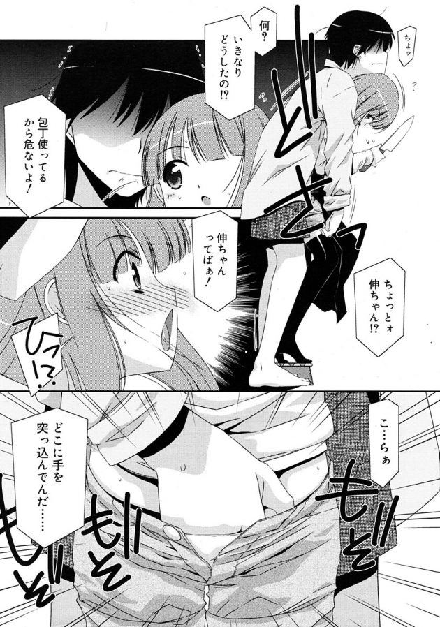 学校で告白されちゃった～と話すボクっ娘の美少女を後ろから抱きしめてバックで挿入する伸ちゃん。│Dinner Time (3)