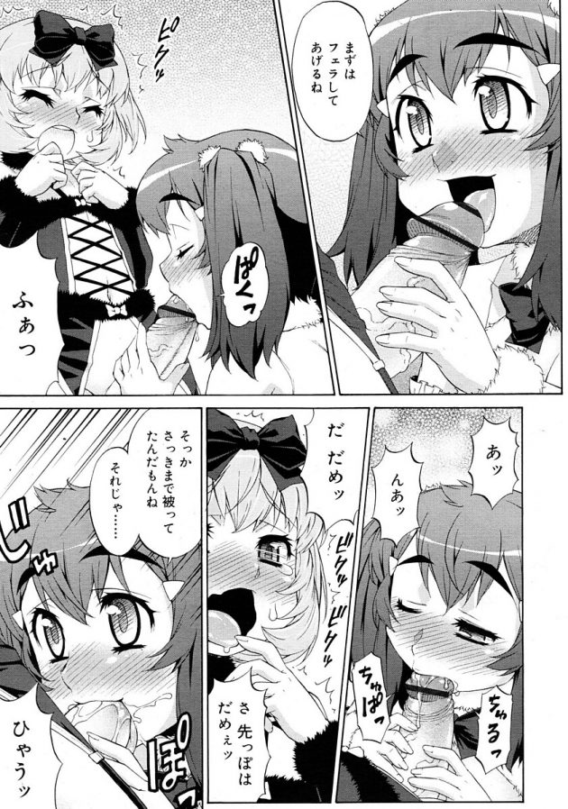 電脳空間で女の姿になったナオがショタ男の娘のロゼットと濃厚セックス！│あばたー★とらんす！⑦ (3)