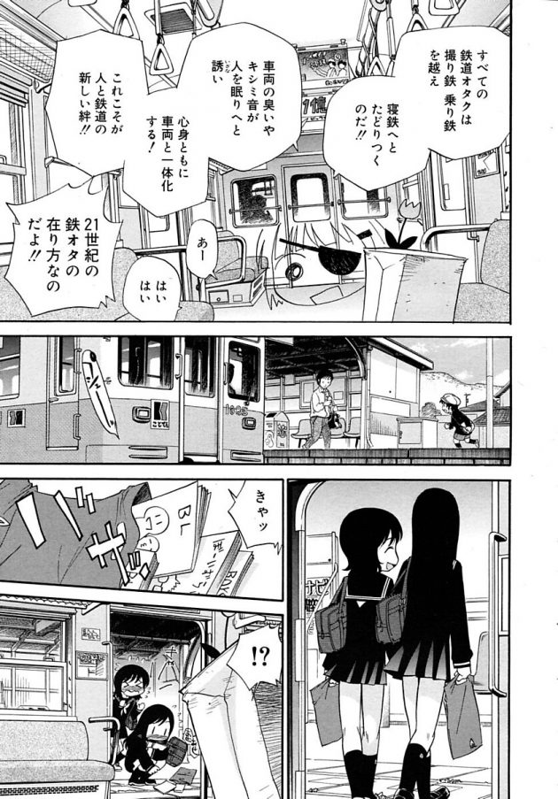 田舎の制服JKがハードなBL同人誌持ち歩いてたんで色々妄想して興奮する上連雀ｗ│上連雀の旅 (3)
