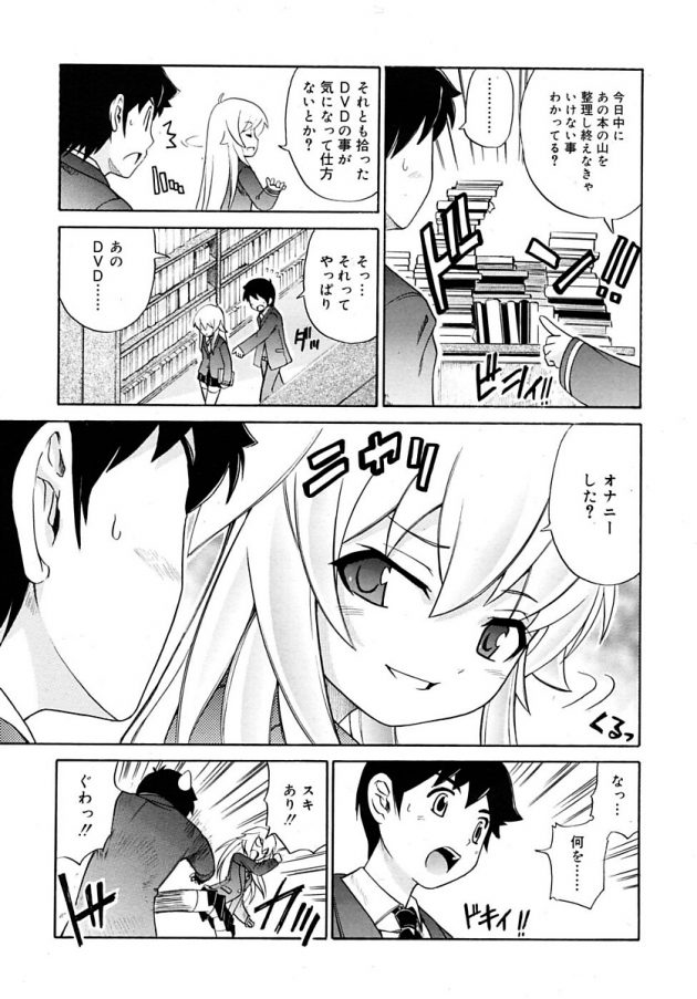 拾ったDVDでオナニーしてた少女は図書係で一緒のあおいちゃんの仕業だったｗ│図書係の事情 (3)