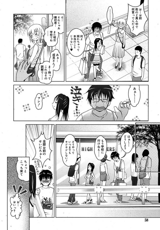 マジックミラーの空きショーウィンドーで兄にクンニさせる妹ｗ│妹が超ド変態で・・・困る！ (4)