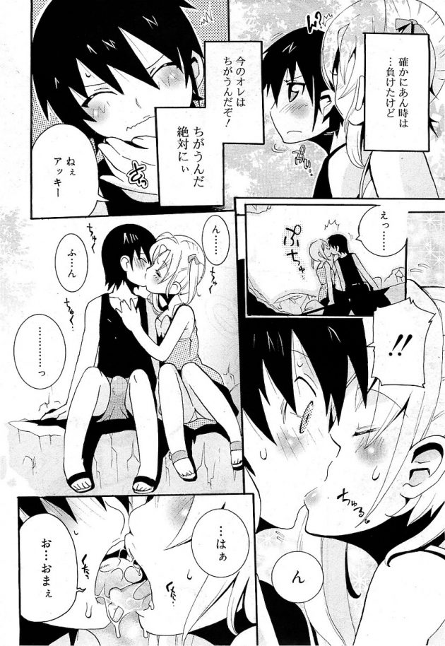 3年ぶりのイカせ対決をするショタのアッキーとロリ少女のまゆｗ│ショーブ！ (4)