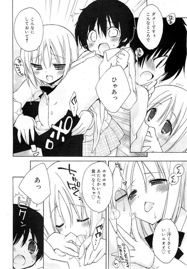 子犬みたいに可愛い顔した後輩ショタ君をキスから全身舐めまわしちゃう先輩JKｗ│Puppy♥Puppy (4)