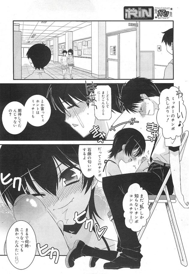 教え子の問題児褐色ロリ少女を叱ろうとしたらまた痴女られてしまうM男先生ｗ│ぴんくぷりずなー (4)