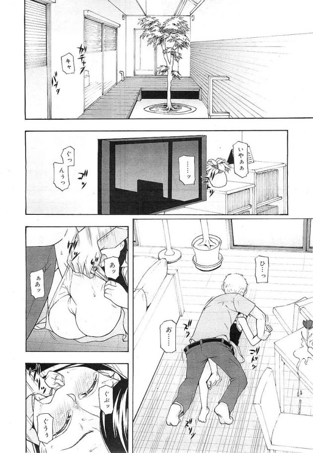 留守番してたロリ少女宅配便の男に自宅でレイプされてしまう…│宅急便 (4)