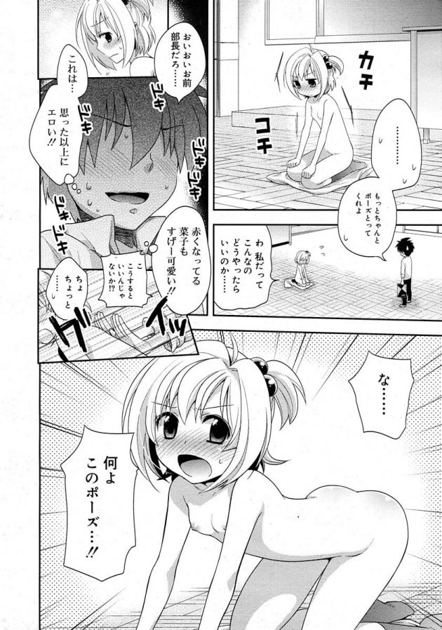 部員増やすために画力向上したいって事でロリJC脱がせてヌードデッサン！│えっち♥すけっち (4)