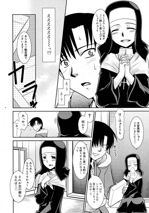 ロリシスターのルリと久々の再会を果たしイチャラブエッチへ！│のらシス (4)
