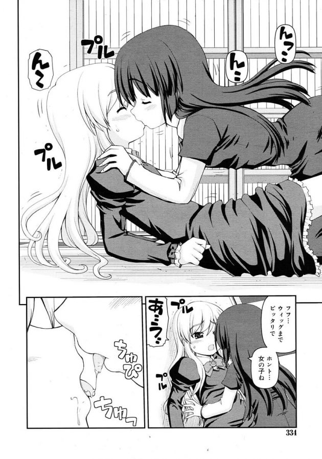 カワイイ彼氏に女装させてエッチしちゃう恋人のリコｗ│あいがん (4)