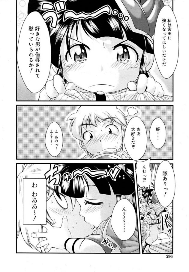 本番に弱い野球部員の為に特訓と言ってセックス指導するロリ少女の監督ｗ│ばちこい (4)