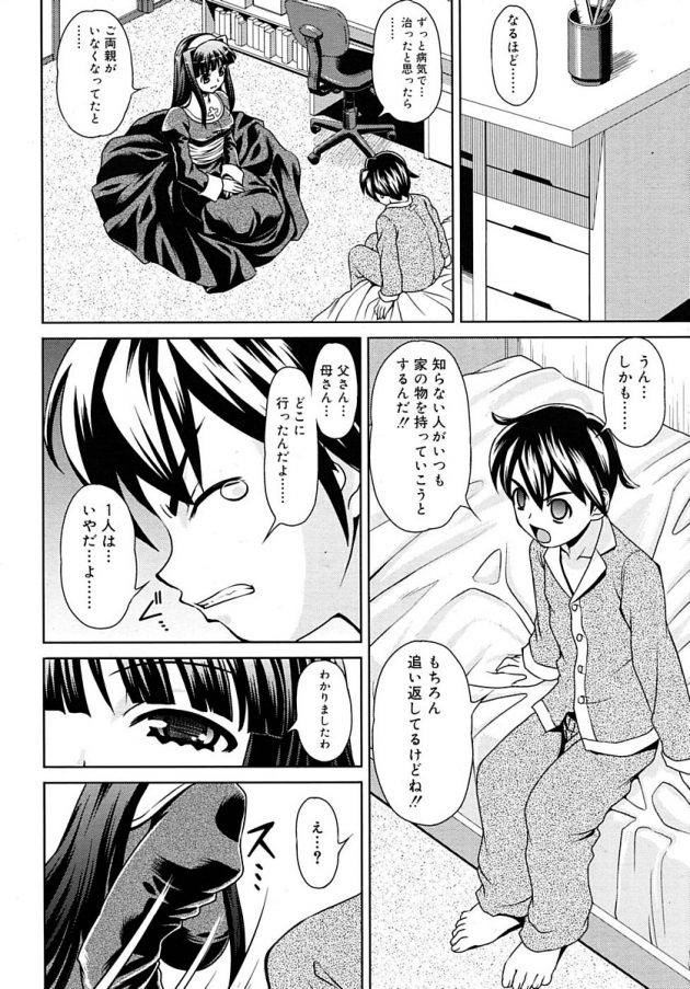 悩めるショタの霊をセックスで優しく清める巨乳シスター！│優しいシスターと孤独な少年 (4)