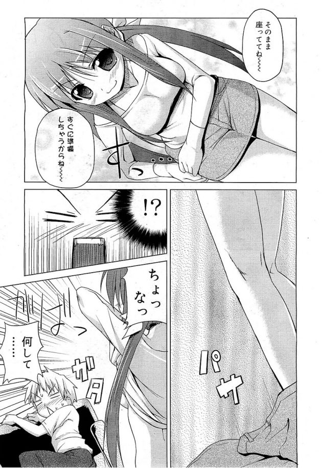 小柄なまま胸だけ大きくなった義姉の天然なエロ可愛さに我慢できなくなったナツキ…│ちびねぇ (5)
