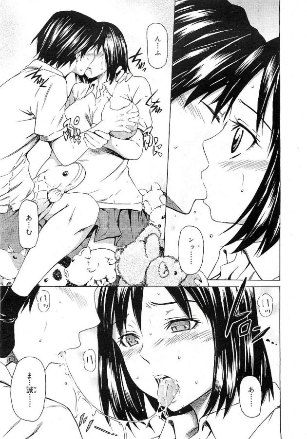交際一か月のJK彼女に家に誘われてドキドキのイチャラブ初エッチ！│お招き her room (5)