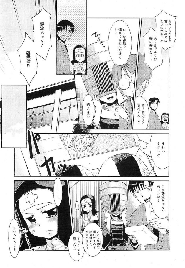夢から目を覚ますと全裸の魔女コス幼女黒乃にフェラチオされていたｗ│シス×そう (5)