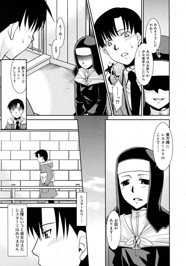 ロリシスターのルリと久々の再会を果たしイチャラブエッチへ！│のらシス (5)