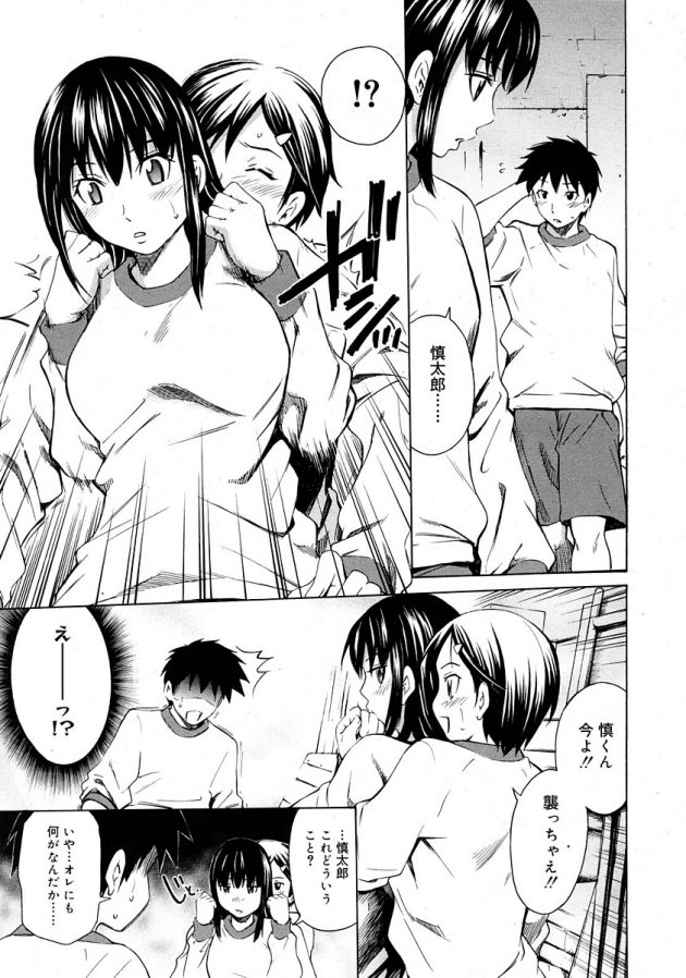 真希とアナルファックで楽しみつつ恋人の奏とも仲直りエッチ！│親友の心得 その3 (5)