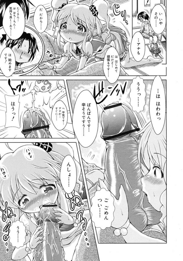 アダルトショップ行ったら金髪ロリ少女にオナホで奉仕されましたｗ│アナますっ！ (5)