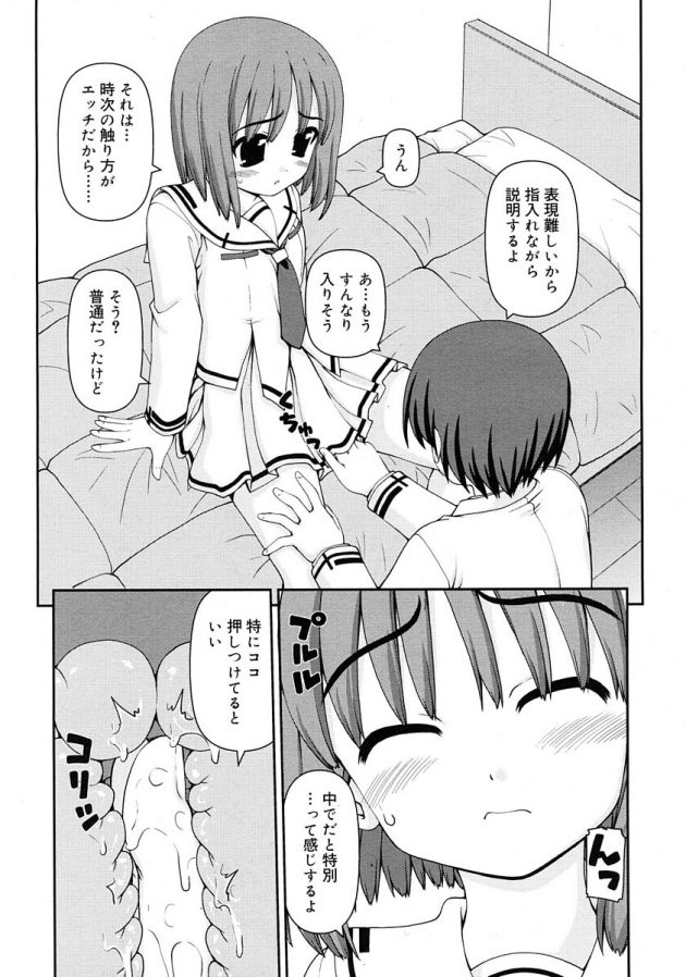 二人っきりで勉強してた男女はエッチの勉強も互いに協力的なようで♪│きょーりょく関係1 (5)