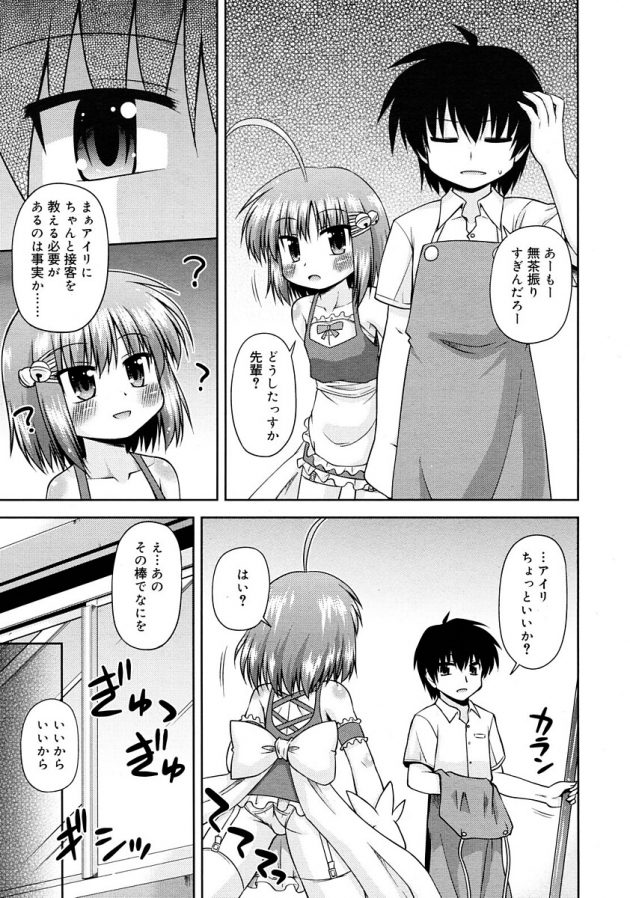 可愛いけど色々問題も多いメイド美少女ロボットのメンテを頼まれ犯そうとするバイト君ｗ│メンテナンスするっす？ (5)