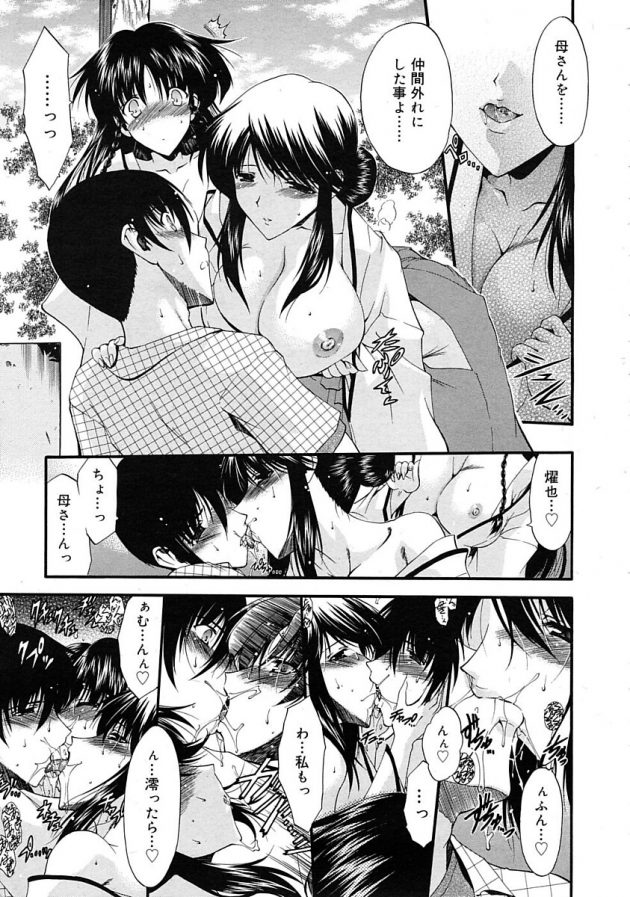 一族に伝わる習わしに従い母とそして妹とも子作りをする燿也…│戌依神　最終話 (5)