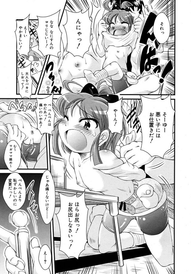 内職の邪魔しに来る大家の娘の幼女をお仕置き！ボールペンでアナル責め～│つんアナ (5)