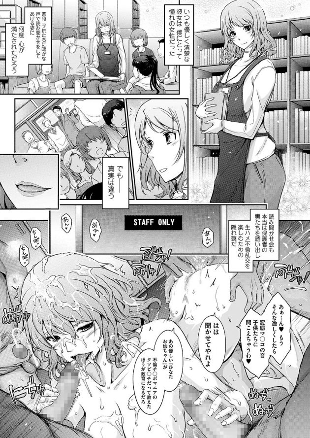 清楚美人な図書館の司書が実は雌豚肉便器だとカミングアウトしてきた…│シラナイセカイ (5)