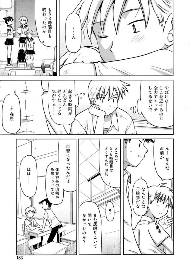 自らに雌奴隷になりたがるM女のJKと学校の屋上でもエッチｗ│そらのにほへと (5)