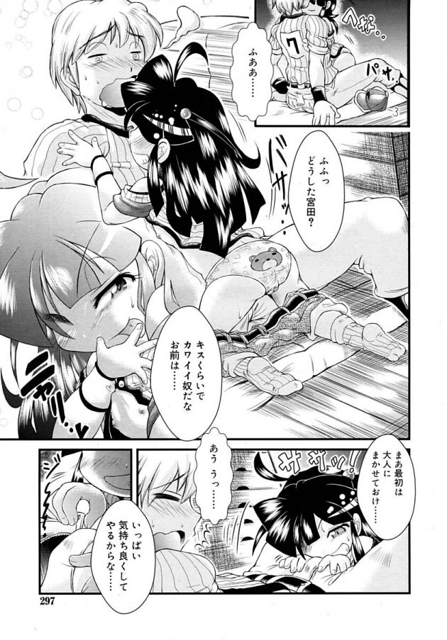 本番に弱い野球部員の為に特訓と言ってセックス指導するロリ少女の監督ｗ│ばちこい (5)
